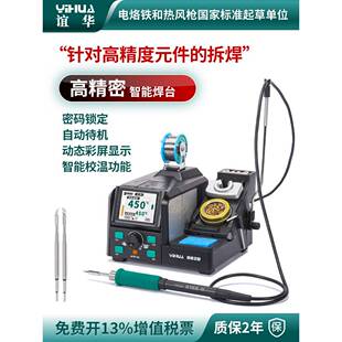 982D焊台C210/C245电烙铁自动休眠轻松拆焊0201芯片