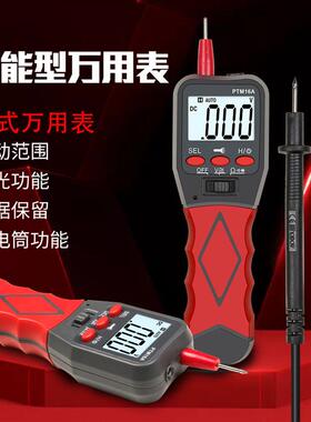 热卖PTM16A智能笔型多功能自动数字万用表电压电阻二极管
