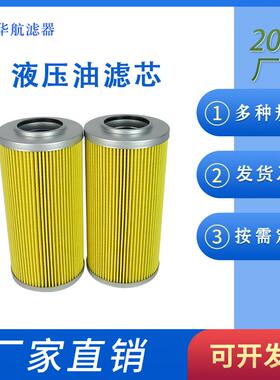 供应替代翡翠滤芯CU200M25N油泵车过滤芯泵出口滤芯