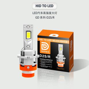 爆款 1原车氙气灯无损替换白光35W12V 迷你D2SD4S汽车LED灯1