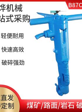 供应B67C系列混凝土破碎镐手持式气动风镐B87C型煤矿用气镐