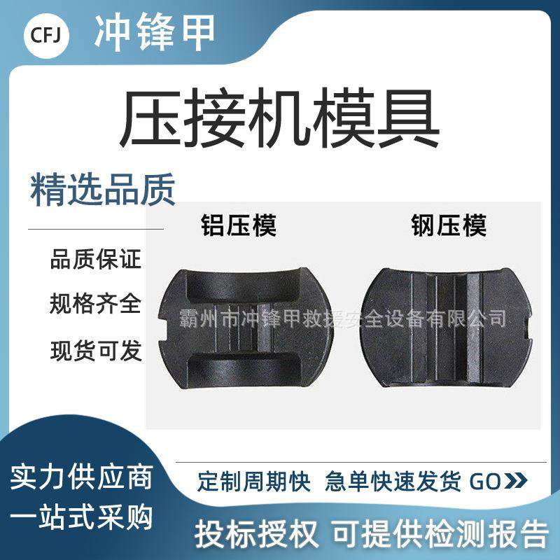 60T-200T双回路端子压接机模具导地线弧形压膜导线压接机磨具,自行车/骑行装备/零配件,更多零件/配件,淘宝优惠券,粉丝福利购,淘宝优惠卷