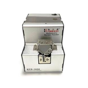 奇力速KFR1050螺丝机螺丝排列机1050手挖式 全自动可调螺丝机