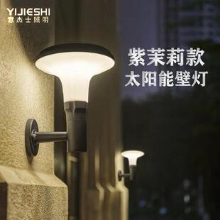 意杰士现货太阳能市电室外免布线防水铝制别墅庭院花园照明壁灯