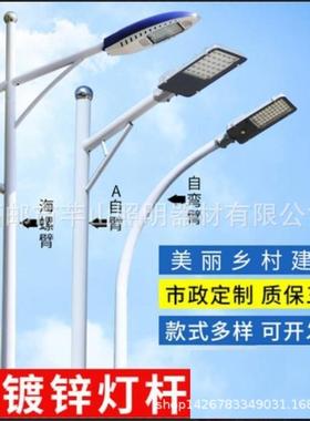 实力生产道路灯4米5米6米LED路灯新农村路灯照明路灯杆超亮