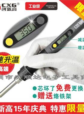 创新高CXG936d浓缩数显恒温焊台智能调温电烙铁恒温数显电烙