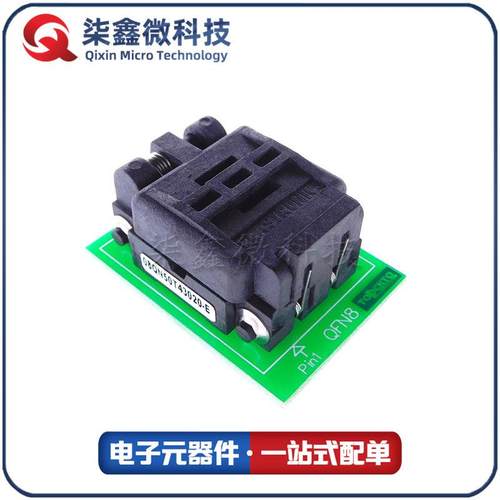 QFN83x2烧录座08QN50T43020芯片IC测试座