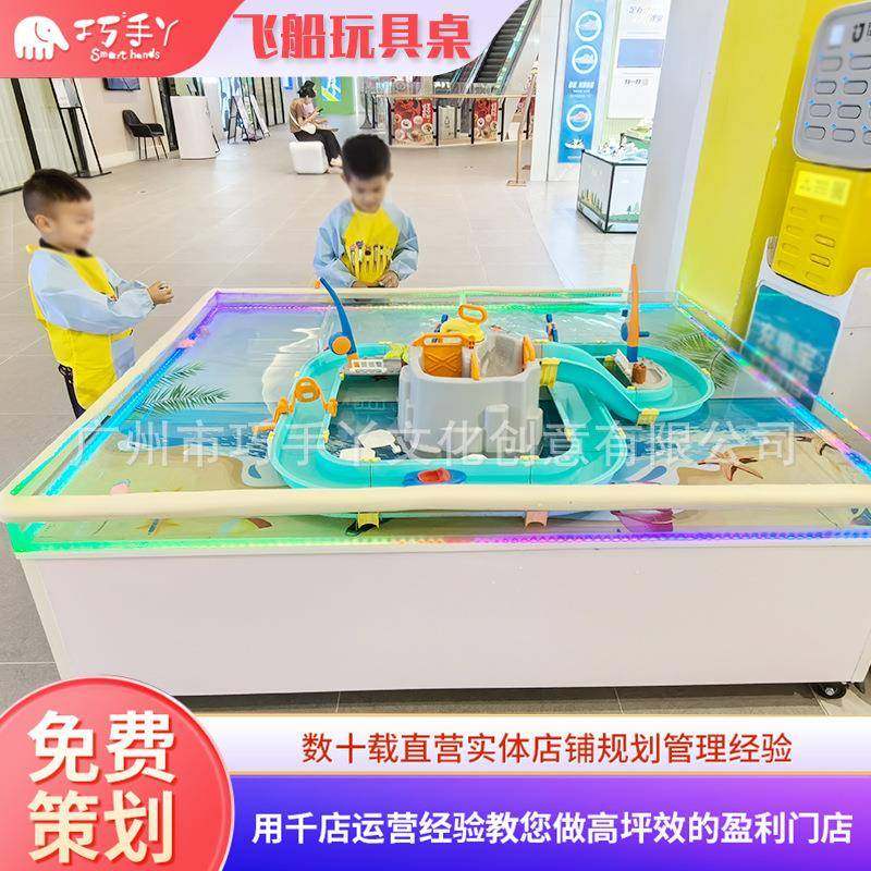 新项目室内儿童乐园水上玩具桌新玩法益智遥控玩具体验手工桌子,清洗/食品/商业设备,风口/风叶/风机配件,淘宝优惠券,粉丝福利购,淘宝优惠卷