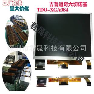 TDO-XGA0848.4寸大切诺基中控屏幕