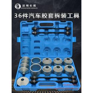 汽车底盘胶套更换工具后桥下摆臂衬套拆装工具下支臂胶套铁套拆卸