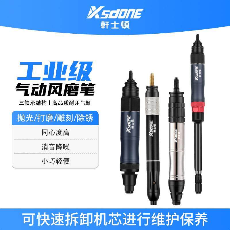 工业级轩士顿打磨抛光雕刻工具小型气动打磨机风磨笔气动风磨笔,金属材料及制品,金属加工件/五金加工件,淘宝优惠券,粉丝福利购,淘宝优惠卷