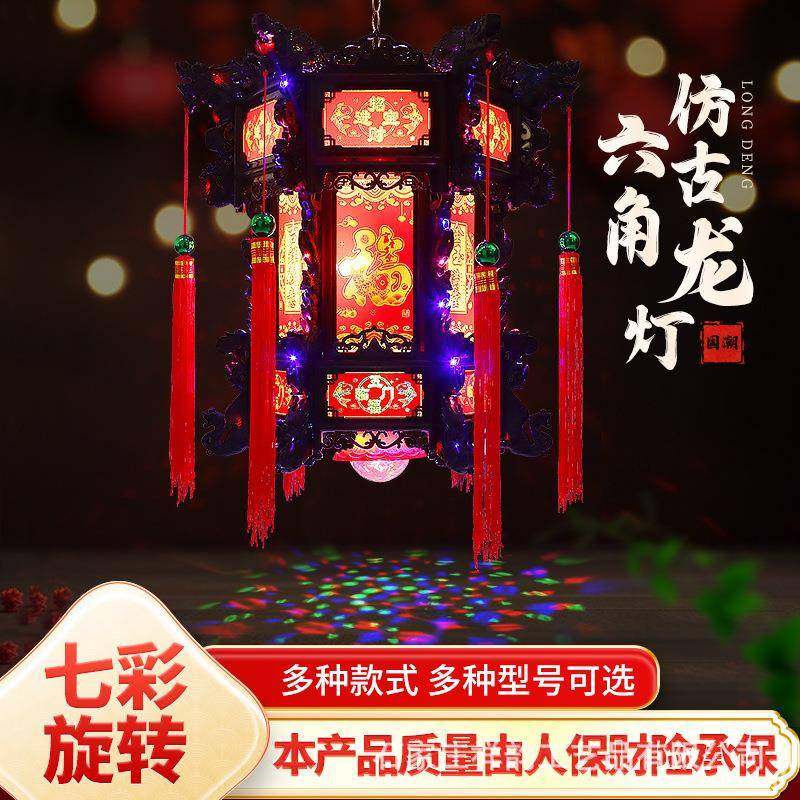 新款仿古六角龙灯七彩宫灯走马灯中式LED旋转阳台大门吊灯,自行车/骑行装备/零配件,更多零件/配件,淘宝优惠券,粉丝福利购,淘宝优惠卷