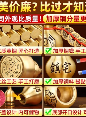 铜葫芦摆件纯铜镇开口招财五帝钱宅客厅卧室店铺开盖空心八卦挂件