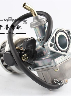 沙滩车越野摩托车110 125助力车弯梁车PZ19 化油器加空滤总成