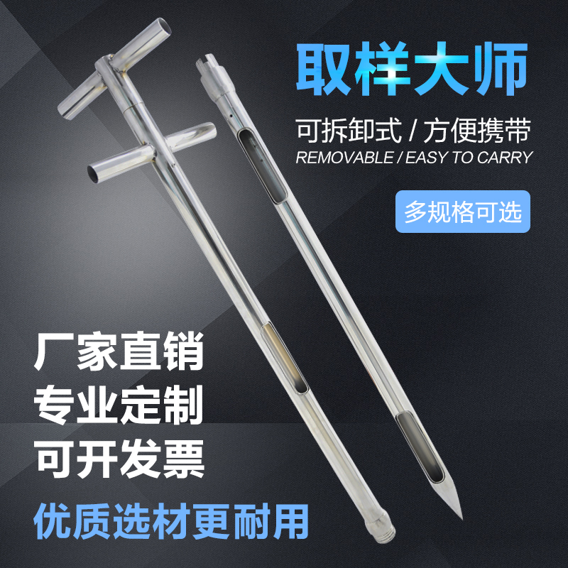 不锈钢粮食双管分层取样s器分节折叠对接玉米小麦谷物扦采抽检取