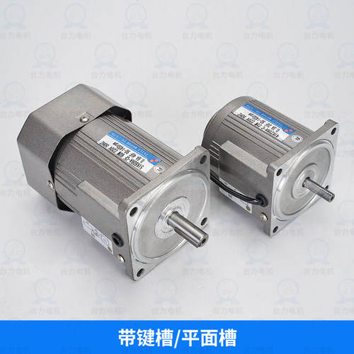 台力380V交流齿轮减速光轴电机单相220V调I速光轴电机6W120W250W