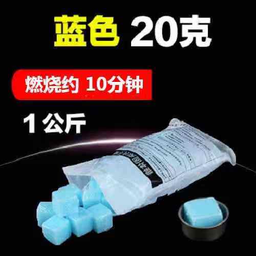 酒店用固体酒精块耐烧燃料家用小火锅炉固态酒精蜡烧烤专用酒精膏