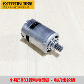 齿轮组开关锯片原装 小强5881切割机充电式 电圆锯马达A电机 配件20