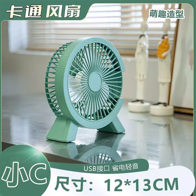 桌面小风扇静音办公室午休usxb电风扇小型家用大风力迷你台扇便携