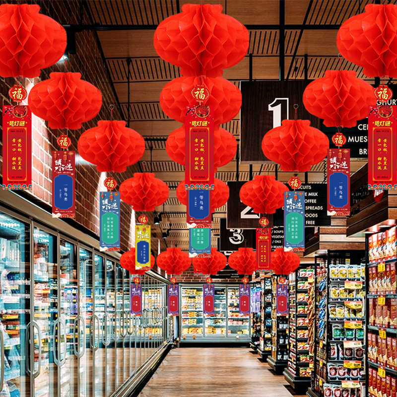 猜灯谜灯笼中秋节灯谜卡片幼儿园公司场景布置国庆商场字谜装饰,节庆用品/礼品,灯笼,淘宝优惠券,粉丝福利购,淘宝优惠卷