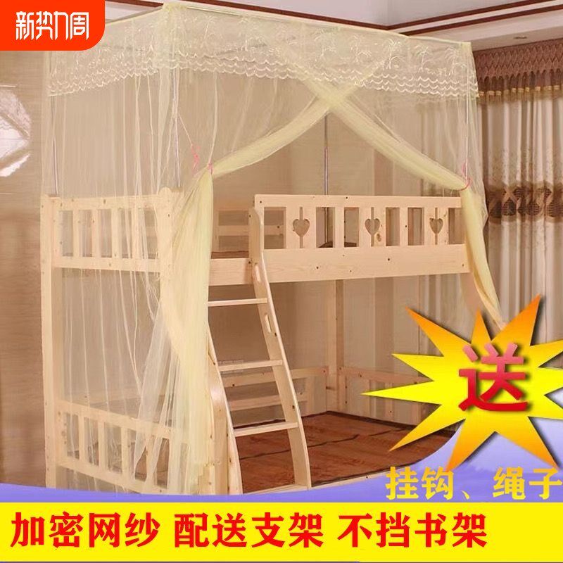 子母床蚊帐上下铺一体式带加厚支架双层儿童床加密卧室上铺通用,床上用品,蚊帐,淘宝优惠券,粉丝福利购,淘宝优惠卷