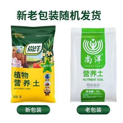 营养土蔬菜专用通用型多肉花土种花种菜家用有机土壤种植花泥进口