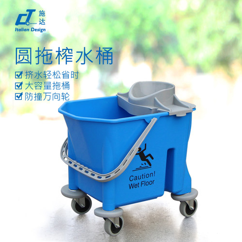 意大利SB2B25把 5L圆头地拖桶拖 桶 手提带轮子塑料挤水桶
