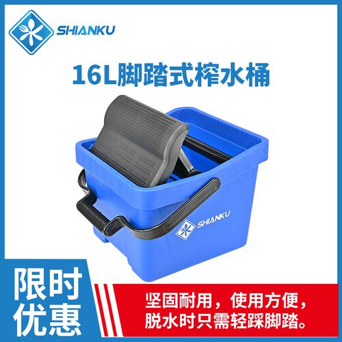 16L脚洗式蓝水桶踏拖把拖地桶清洁桶拖布桶食品级车间 榨色