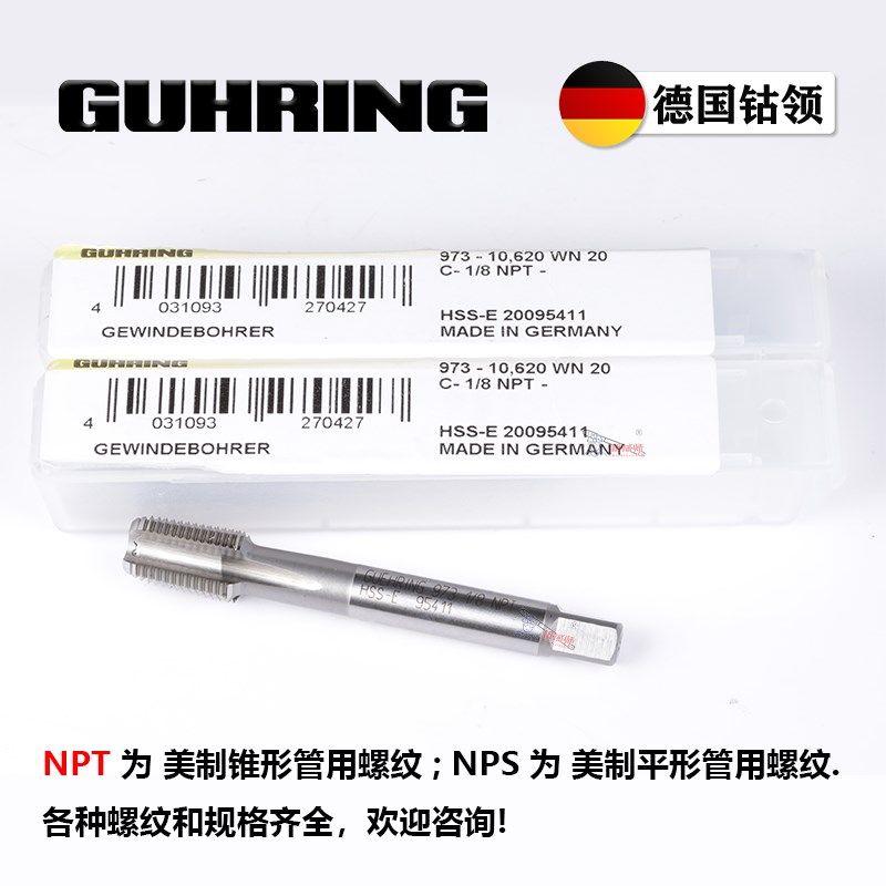 德国钴领管用丝攻美制斜行牙直槽丝锥NPT1/16 1/8 1/4 3/8 1-1/4
