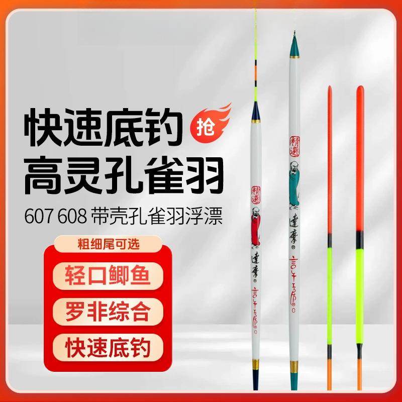 607 608达摩浮漂罗非高灵敏轻口底钓鲫鱼筷子漂黑坑鲫手工鲫鱼漂,鲜花速递/花卉仿真/绿植园艺,割草机/草坪机,淘宝优惠券,粉丝福利购,淘宝优惠卷