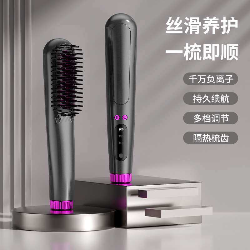 便携式无线等离子震动按摩直发梳 家用学生宿舍懒人卷发棒直发器