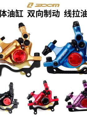 ZOOM信隆 HB100夹器 山地车油压刹车 折叠车线拉油压碟刹器 夹器