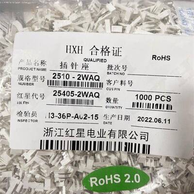 红星 5051/2510-2WAQ 3A 4A 5A 6/8/10WAQ弯针座25405 反向弯针座