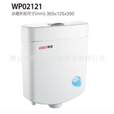 联塑WP02121双按环保节能水箱公共厕所办公大楼出租房双按水箱