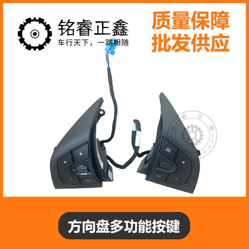 方向盘多功能按键 功能开关顶配定速巡航 适用雪铁龙DS5 DS6DS5LS