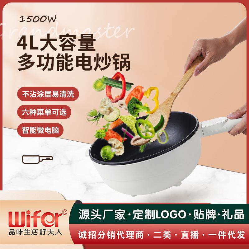 多功能电炒锅一体锅家用炒菜锅学生大功率火锅蒸煮锅插电锅不粘锅