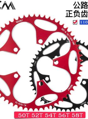 VXM公路车正负齿单盘 五爪110BCD大齿折叠车正负齿牙盘片5052T58T