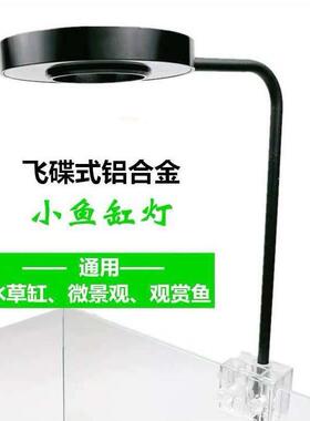 室内微景观水草植物照明小型桌面lLED夹灯办公桌生态瓶摆件灯