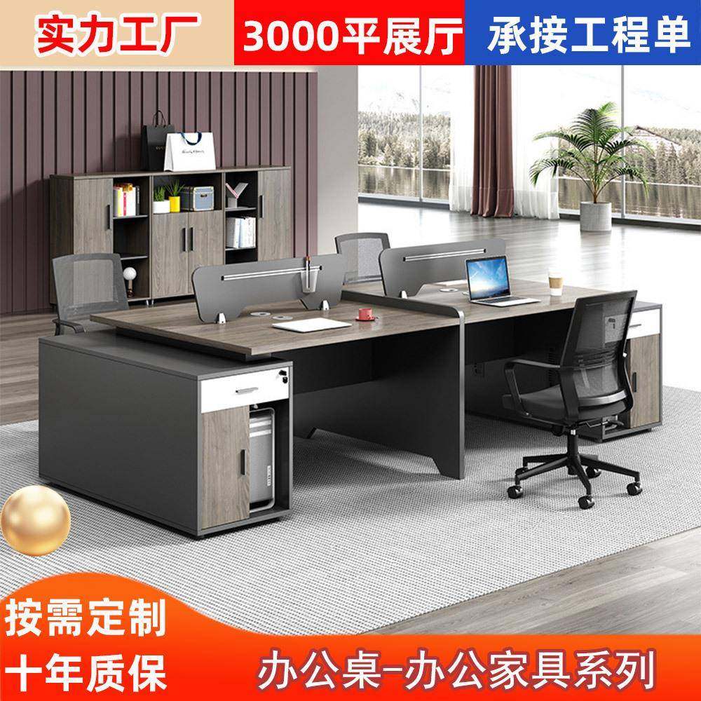 简约现代职员办公桌2/4/6人办公桌子办公室屏风工位办公桌椅组合