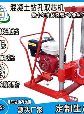 销售 HZ-20混凝土钻孔取芯机 路面钻孔机 水泥地面打孔机
