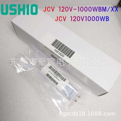 现货原装USHIO牛尾卤素灯120V1000WB AMAT P5000仪器1010-01088