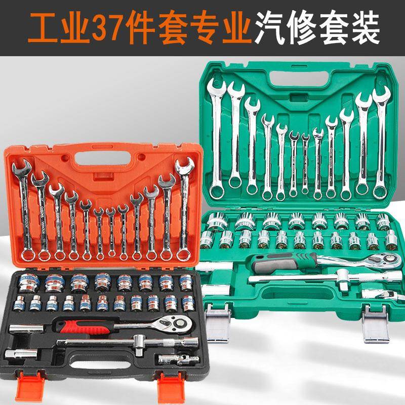 供应套筒37件套汽修机修工具套装37PC汽配工具批头套筒扳手