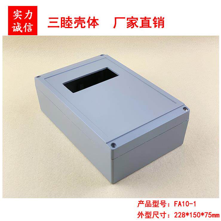 压铸铝防水盒 接线盒 仪表外壳 FA10-1有窗口：228*150*75MM