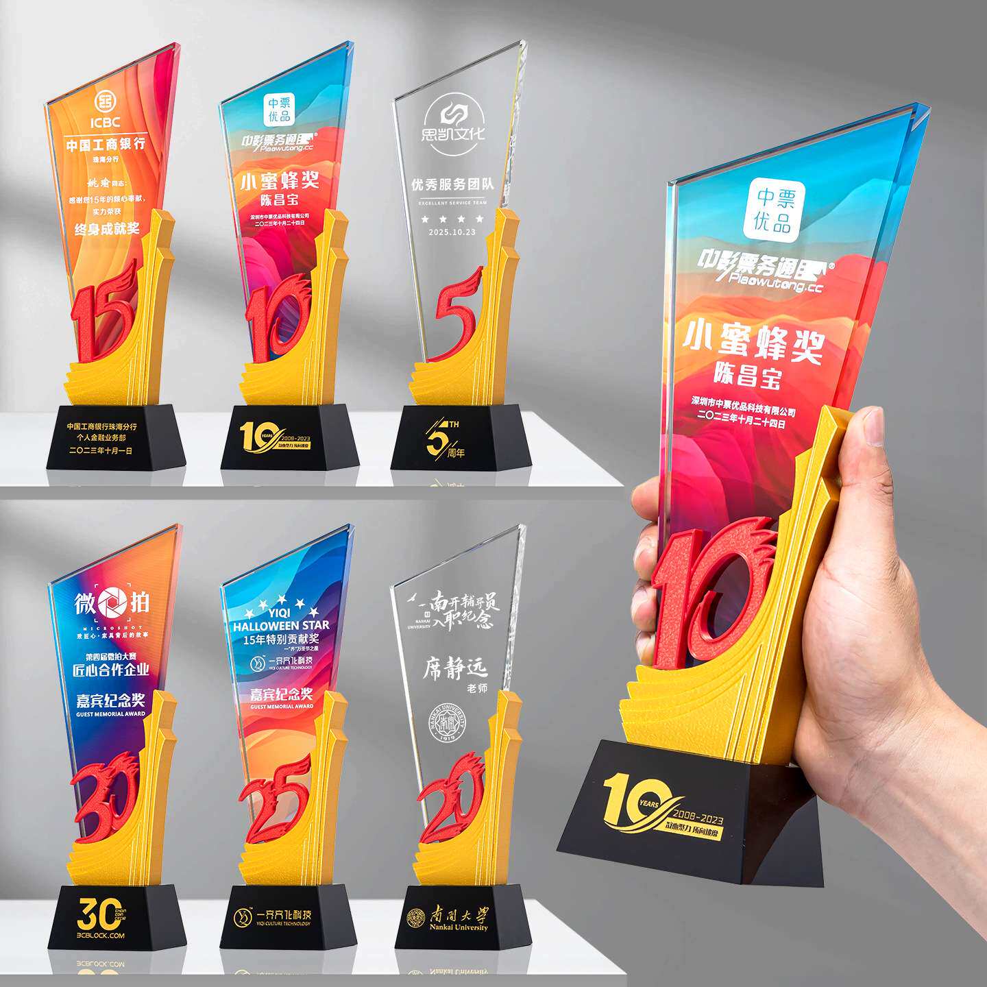 彩印创意奖杯亚克力数字周年庆数字荣誉纪念送领导水晶刻字奖牌新