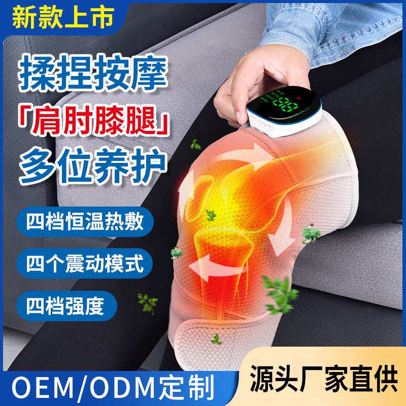 康骏宏电热护膝 中老年发热膝盖按摩器加热护膝按摩仪老寒腿热敷