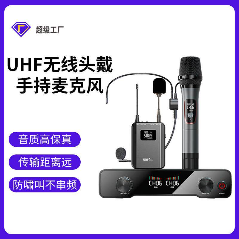 动圈手持一体无线麦克风多功能教师会议演讲防啸叫抗干扰头戴麦