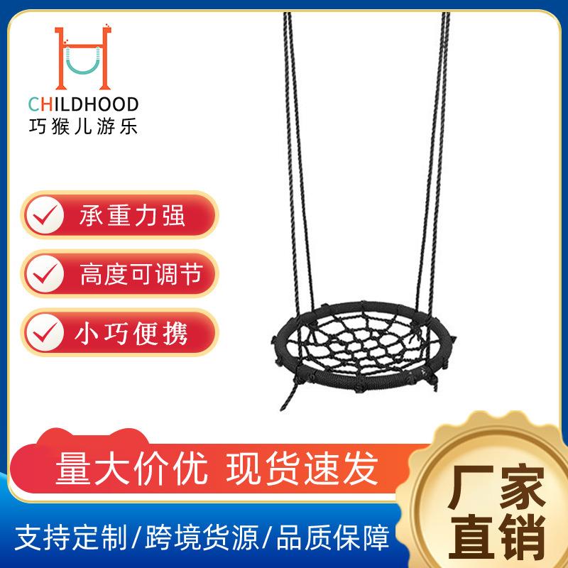 巧猴儿儿童秋千户外运动网状吊床室外编绳秋千鸟巢秋千