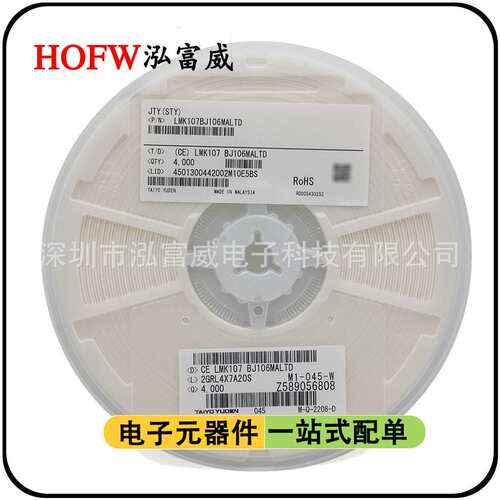 贴片电容1206 X7R 106K 25V 10UF TMK316B7106KL-TD 高端品质