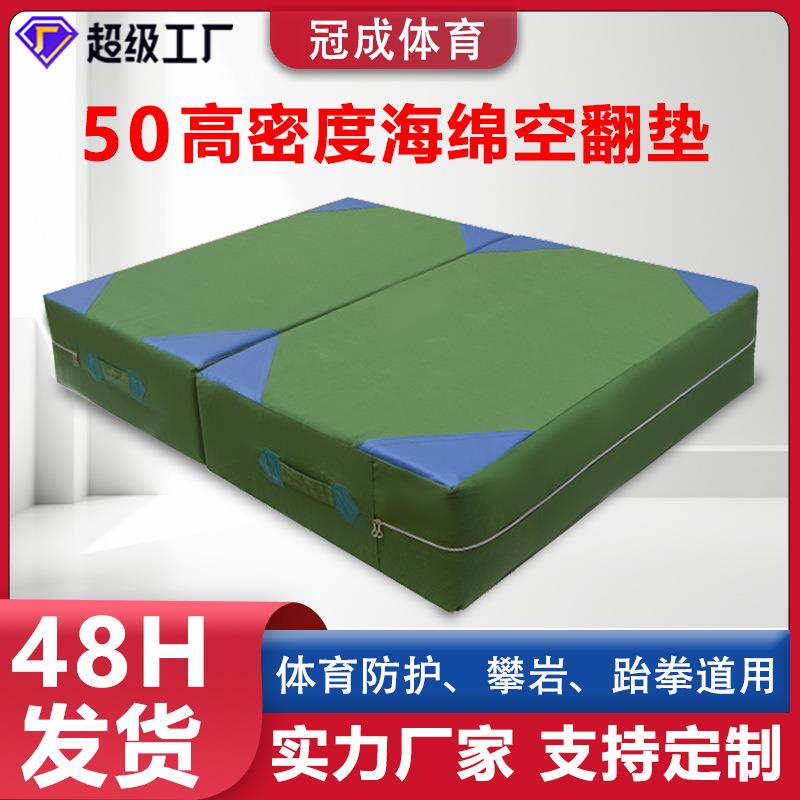 高密度跳高垫学校运动保护垫子折叠海绵垫体育跆拳道垫高弹空翻垫