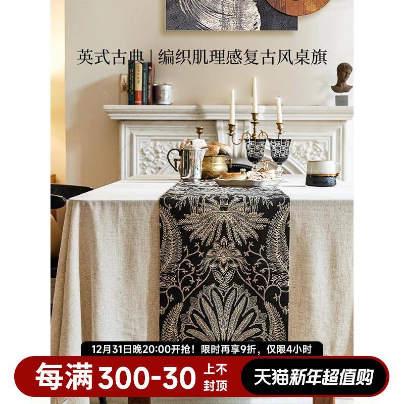 蜡笔派林中鹿桌旗法式黑色高级流苏轻奢简约茶几台布床旗蜀绣盖布